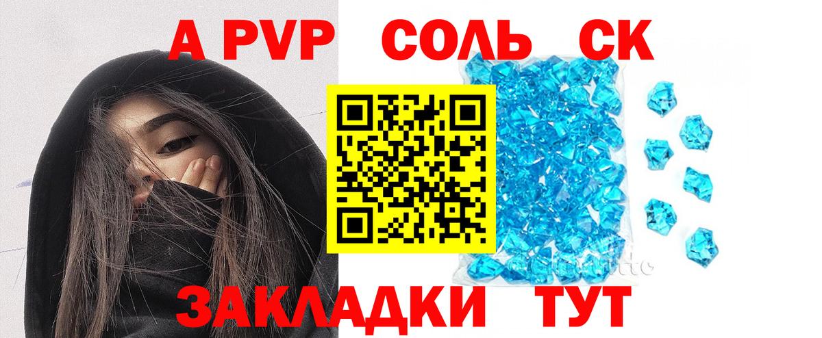Альфа ПВП крисы CK  Вход с VPN  Малоярославец  APVP крисы CK 