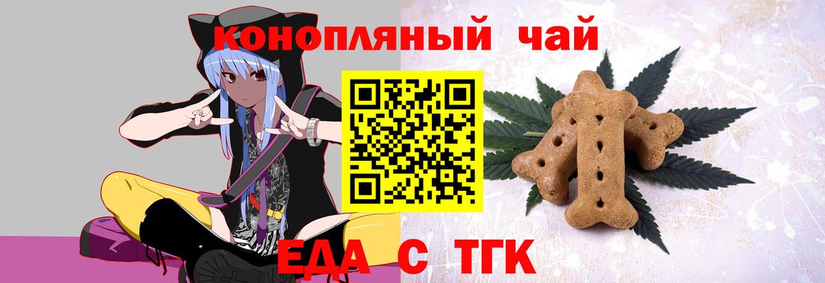 Малоярославец  Cannafood марихуана  Вход с VPN 