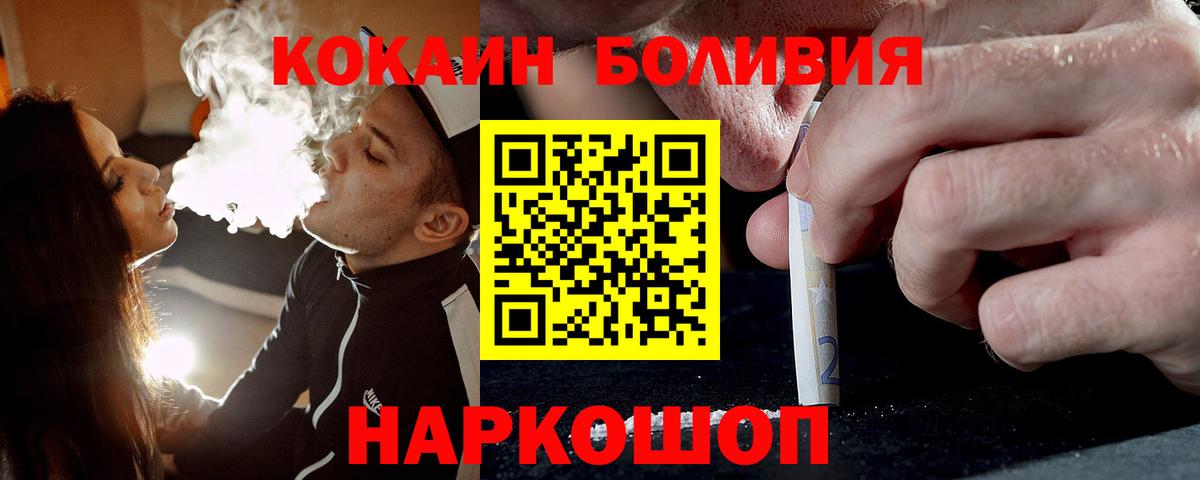 Cocaine Fish Scale Малоярославец