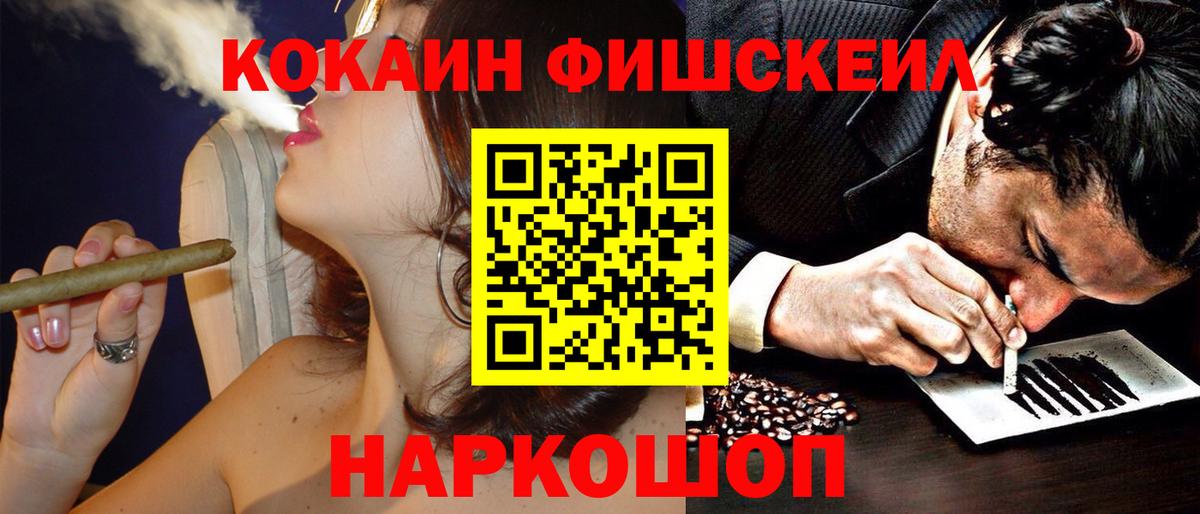 Малоярославец  Cocaine VHQ  Вход с VPN  Кокаин Колумбийский 