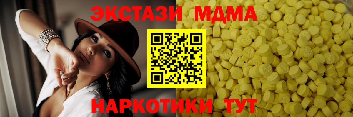 купить  цена  Вход с VPN  Экстази  Экстази ешки  Малоярославец  маркетплейс клад  Ecstasy диски 