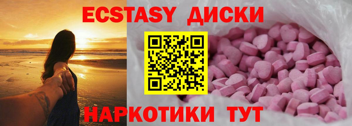 Экстази ешки Малоярославец