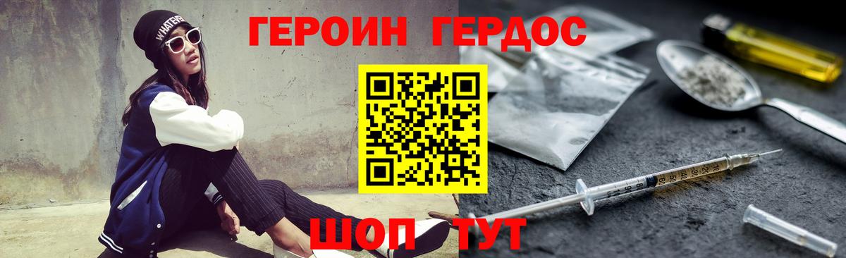 Героин хмурый  Героин  Малоярославец  Вход с VPN 