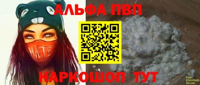 альфа пвп VHQ Ставрополь