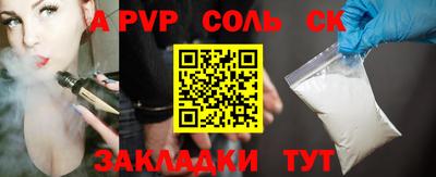 альфа пвп Старая Купавна