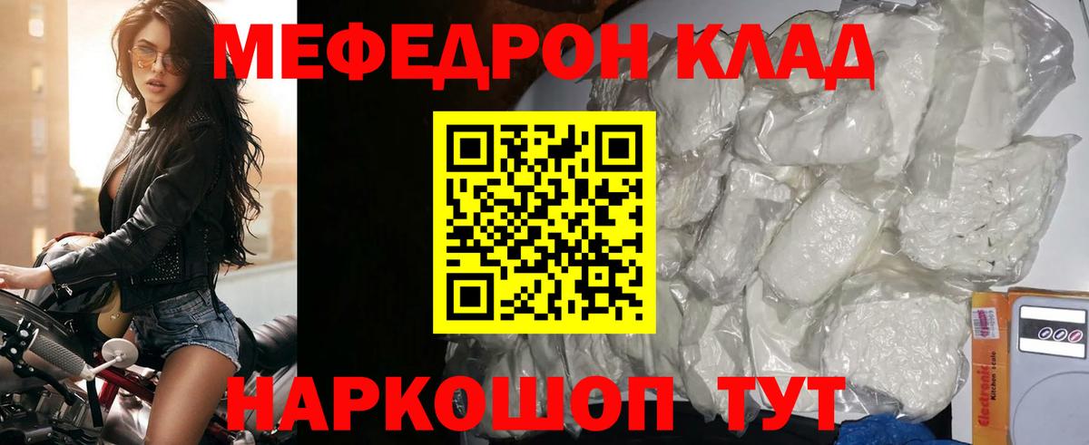 Меф 4 MMC  Вход с VPN  МЯУ-МЯУ  МЯУ-МЯУ  Малоярославец 