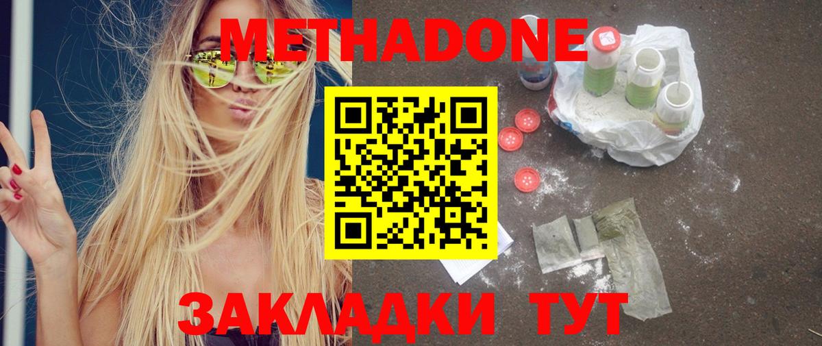 Малоярославец  МЕТАДОН VHQ  Вход с VPN 