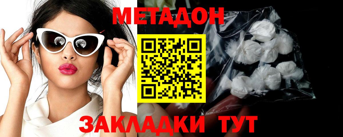 МЕТАДОН мёд Малоярославец