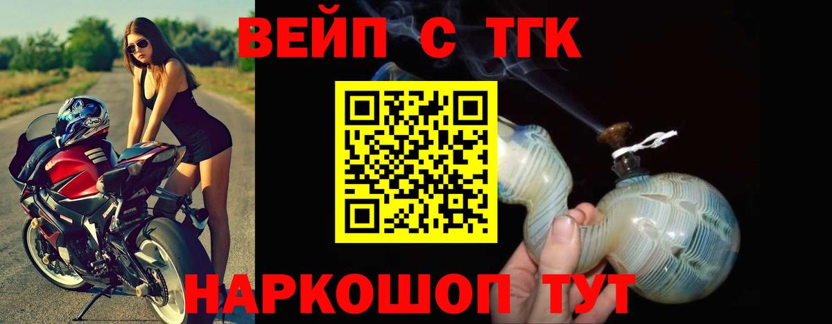Дистиллят ТГК жижа  Дистиллят ТГК вейп с тгк  Малоярославец  Вход с VPN 